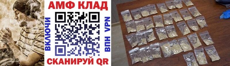 дарнет шоп Усть-Лабинск АМФ VHQ