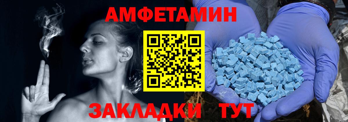 АМФ  АМФ  Усть-Лабинск  Вход с VPN  Amphetamine Premium 