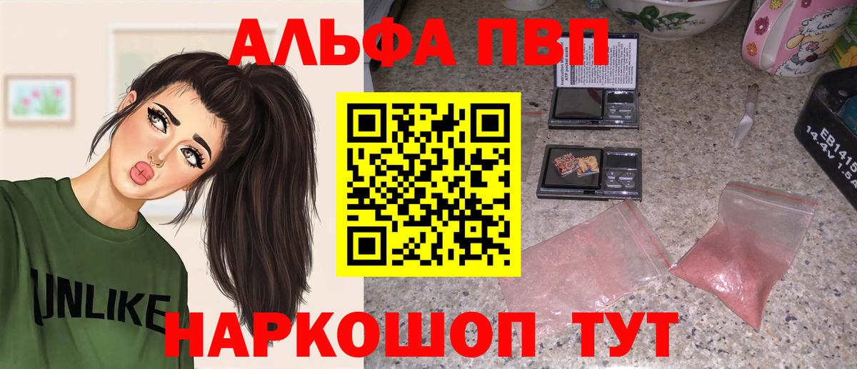 Альфа ПВП СК КРИС  Вход с VPN  Усть-Лабинск  Alpha PVP  Alfa_PVP крисы CK 
