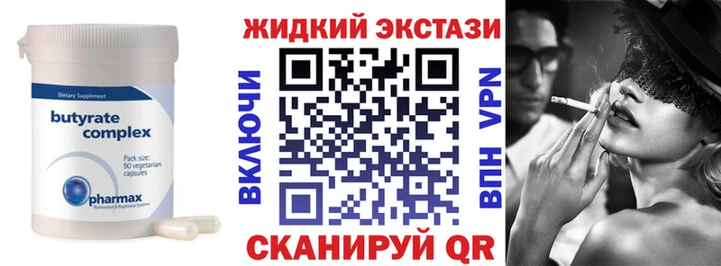 БУТИРАТ BDO 33%  Усть-Лабинск 
