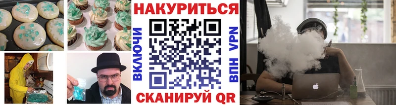 Печенье с ТГК конопля  blacksprut рабочий сайт  Усть-Лабинск 