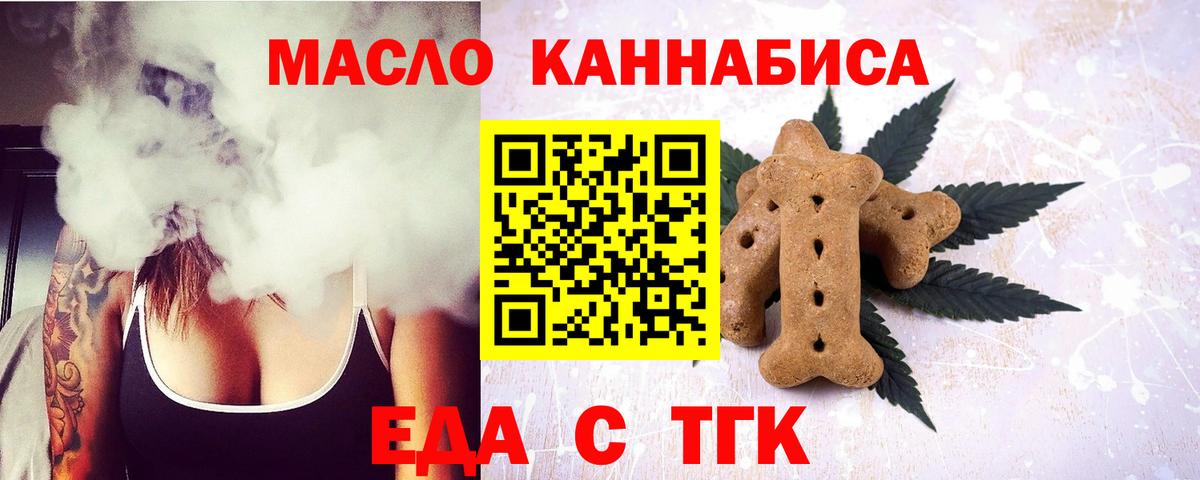 Cannafood марихуана  Вход с VPN  Усть-Лабинск 