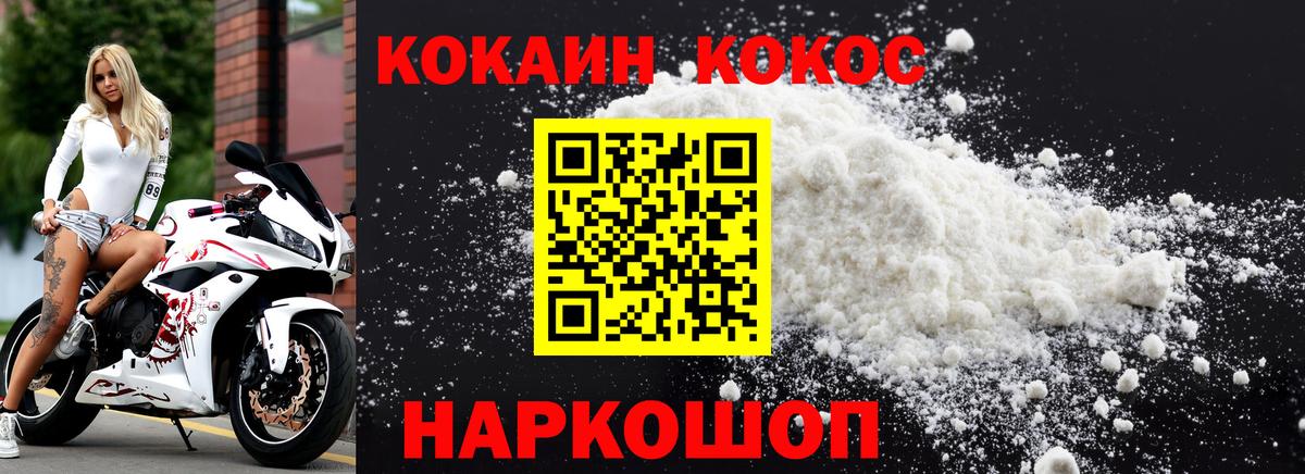 Кокаин Columbia  Кокаин Перу  Усть-Лабинск  Вход с VPN 