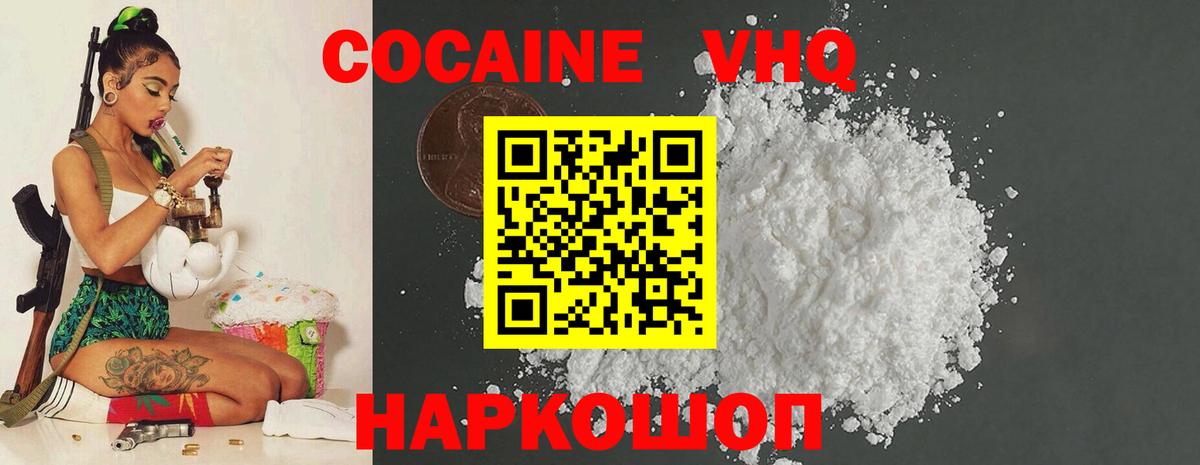 КОКАИН FishScale Усть-Лабинск