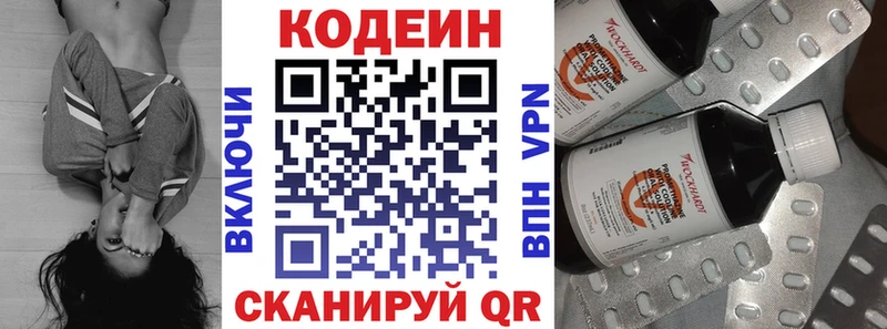 Кодеин напиток Lean (лин)  купить наркотик  Усть-Лабинск 