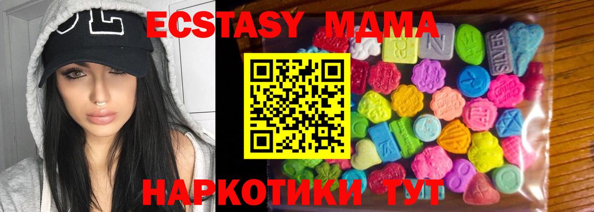 Ecstasy  Ecstasy 300 mg  Усть-Лабинск  это клад  Ecstasy MDMA  Вход с VPN 