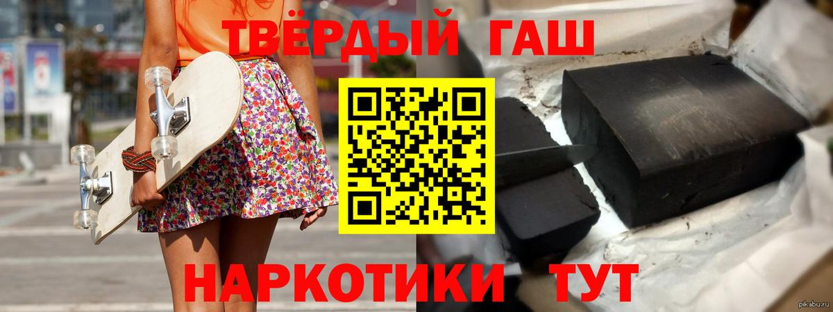 ГАШ гарик  ГАШИШ ice o lator  Усть-Лабинск  Вход с VPN 