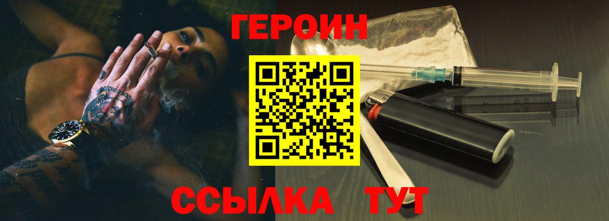 Героин Афган  Вход с VPN  ГЕРОИН  Усть-Лабинск 