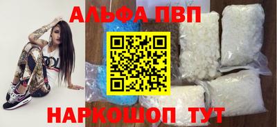 ALPHA PVP Анапа