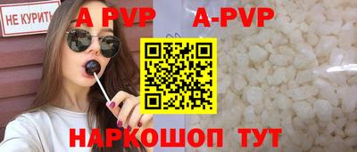 ALPHA PVP Анапа