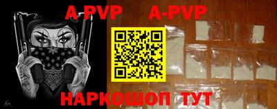 ALPHA PVP Анапа