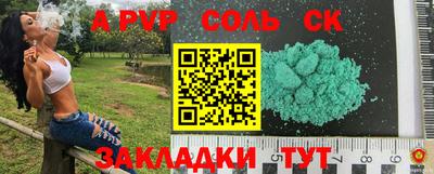 ALPHA PVP Анапа
