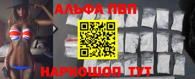 ALPHA PVP Анапа