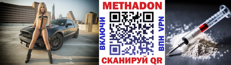 цены   Усть-Лабинск  МЕТАДОН VHQ 