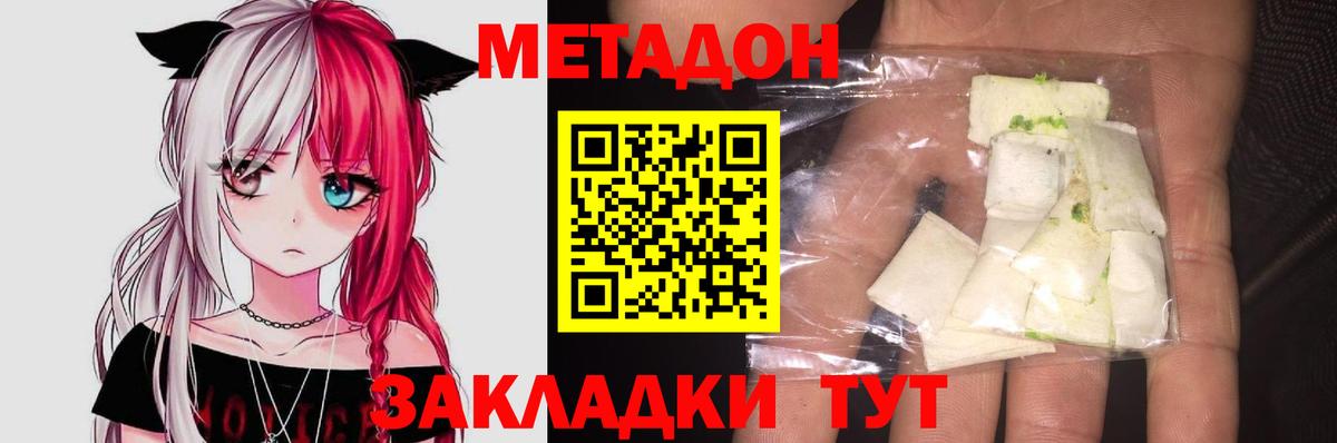 Усть-Лабинск  darknet как зайти  Вход с VPN  Метадон methadone 