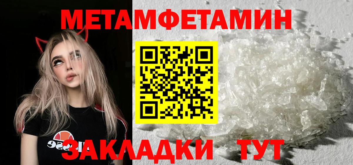 Метамфетамин кристалл Усть-Лабинск