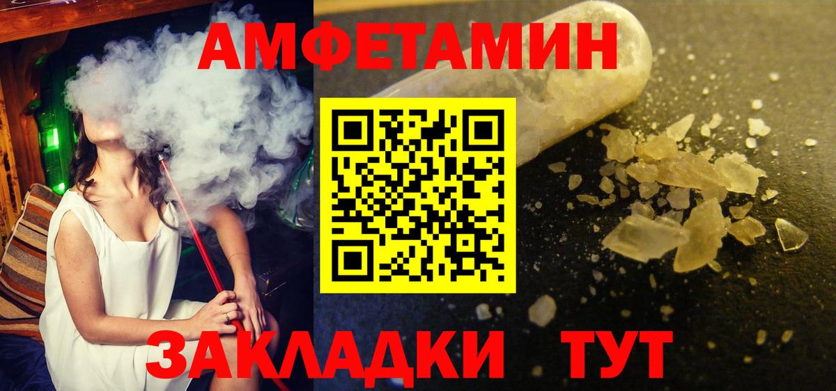 Первитин кристалл  Вход с VPN  Первитин кристалл  Усть-Лабинск 
