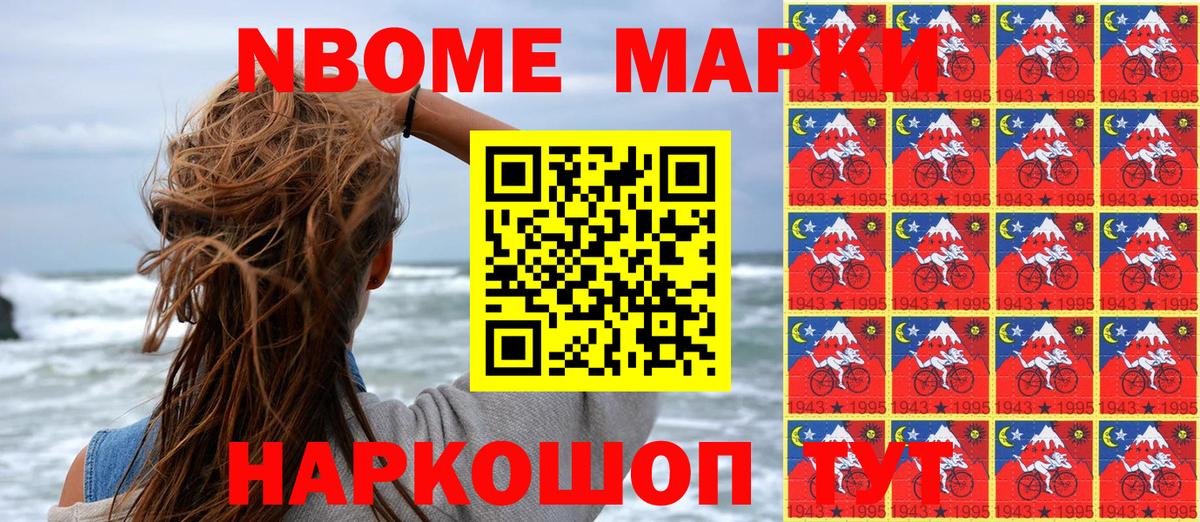 Усть-Лабинск  Марки 25I-NBOMe 1,5мг  Вход с VPN 