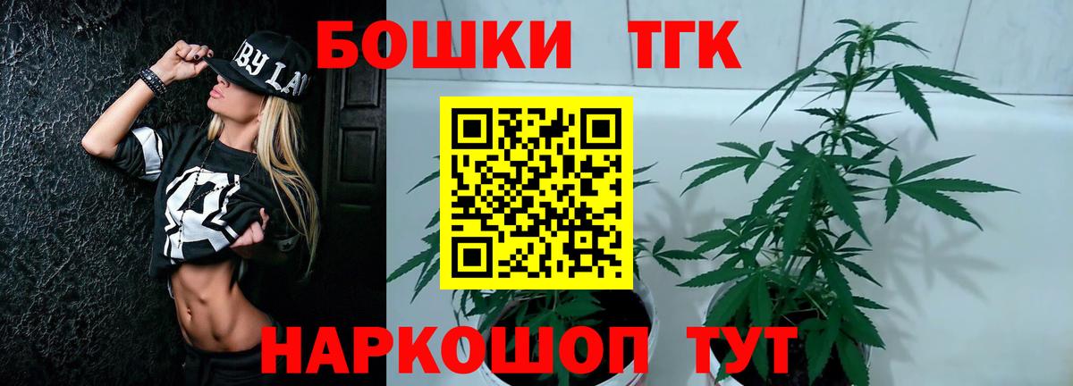 Бошки Шишки Amnesia Усть-Лабинск